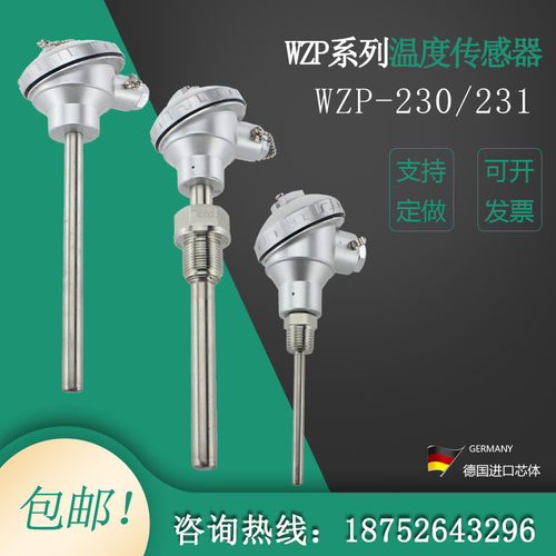 WZP-230/231螺纹型铠装pt100铂热电阻KE型感温棒温度传感器热电偶