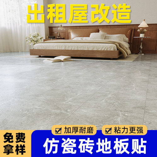 出租房屋翻新pvc地板贴自粘地面旧房改造地板革耐磨防滑彷瓷砖贴