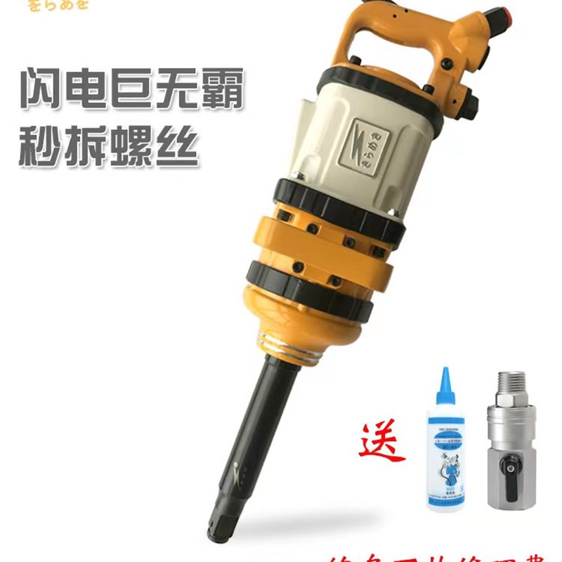 正品闪电1寸风炮机大风炮气动工具大扭力重型汽修日本工业级风炮