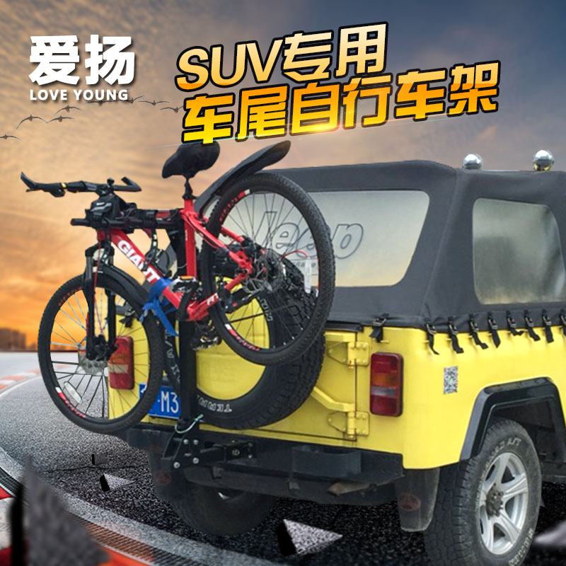 爱扬新品汽车山地自行车携车架车载单车后挂车尾自行车托车行李架