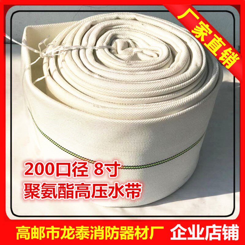 DN200消防水带8寸水管13/16型输水带高压聚氨酯水龙带灌溉用输水