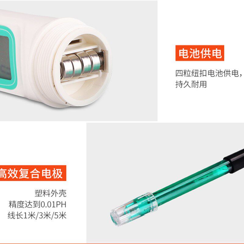 水ph测试仪电子数显测试笔水质检鱼缸测酸碱度计高精度便携式