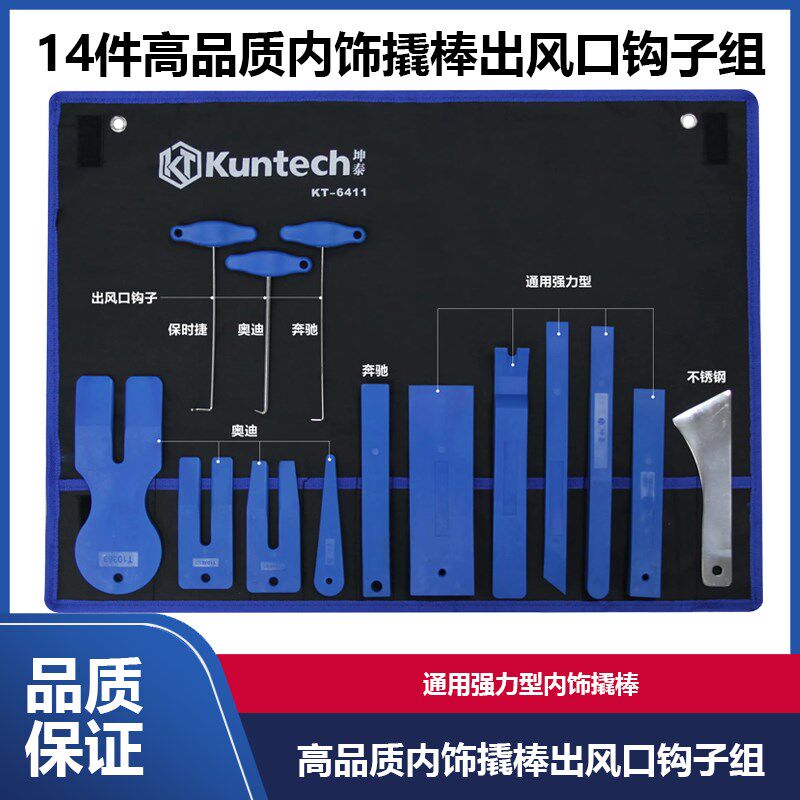 大众车门拆卸板保时捷奥迪路虎汽车门板内饰拆卸工具加厚撬棒翘板