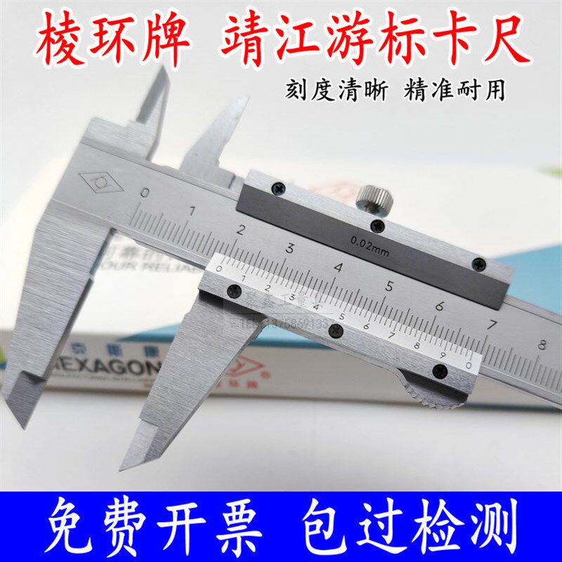 正品靖江棱环牌高精游标线卡尺0-150-200-300-500-600-1000*0.02
