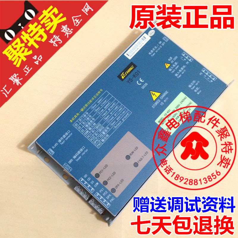 原装易升门机变频器YS-K01江南快速电梯/SWEET控制器