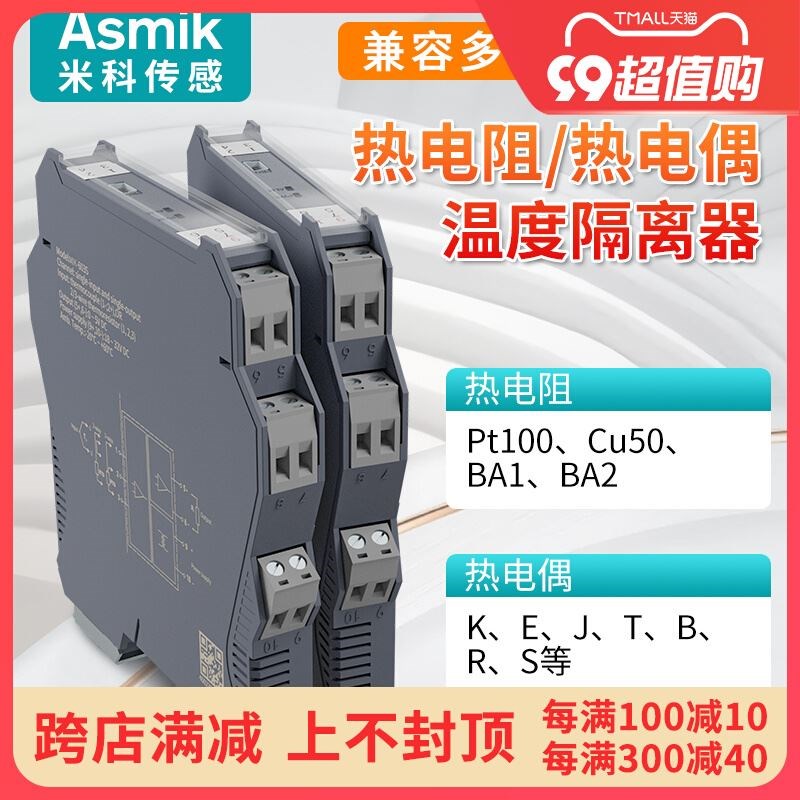 温度信号隔离器Pt100热电阻K型热电偶转直流0-10V变送模块4-20mA