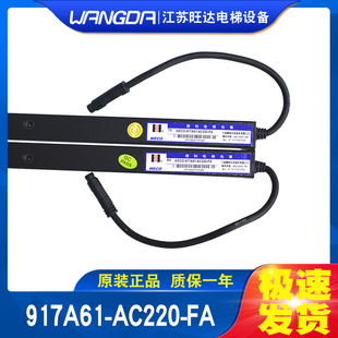 原厂全新微科光幕WECO 917A61-AC220-FA  AZ红外线感应器电梯配件