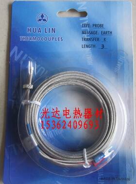 正品HUA LIN华菱M6 M8螺丝头热电偶/温度传感器/KJ型感温线/3米非