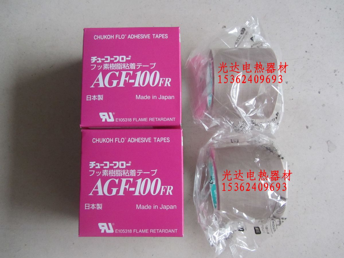 日本中兴AGF特(铁)氟龙高温电子胶布 聚四氟乙烯 高温胶带50MM