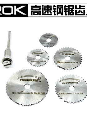 高速钢小锯片6PC HSS电锯片金属木工切割片适用电磨吊磨机台磨机