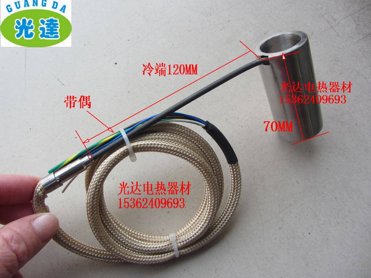 A级封闭式热流道弹簧发热圈射咀加热圈不锈钢加热圈 25*70MM 500W