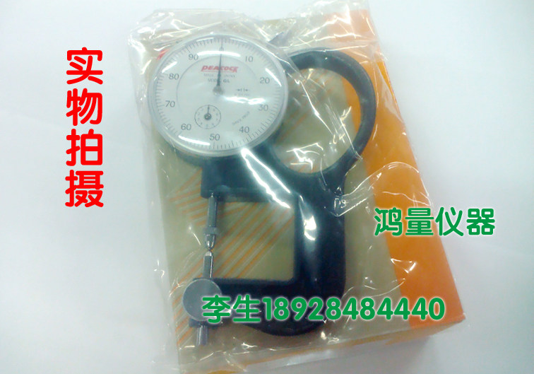 GL测厚规 原装日本PEACOCK孔雀GL厚度计 镜片专用测厚仪 GL测厚表