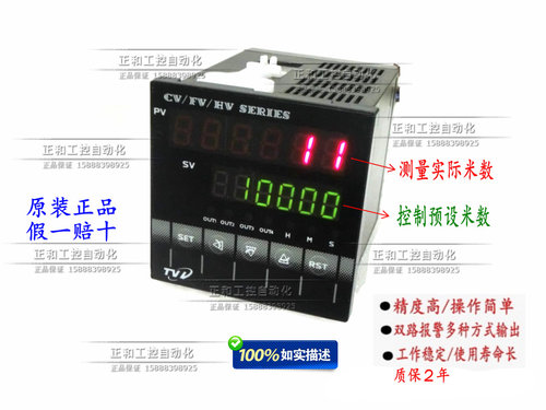 台湾CT7/CV7-PS62/CE7-P61A双数显电子计数器可逆工业智能计米器