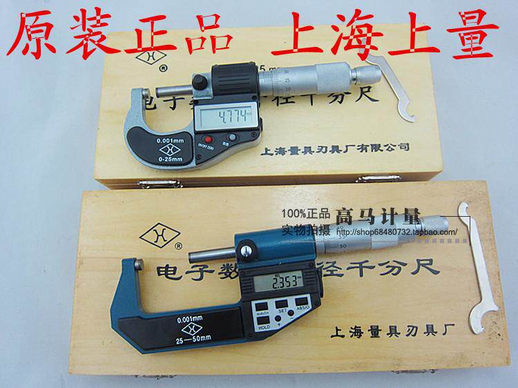 正宗原厂上量电子数显外径千分尺0-25 25-50...全规格精度0.001mm