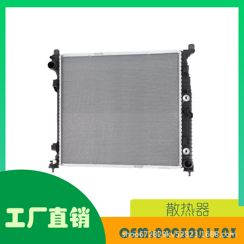 适用奔驰ML350GL35013-16散热器OE0995001303