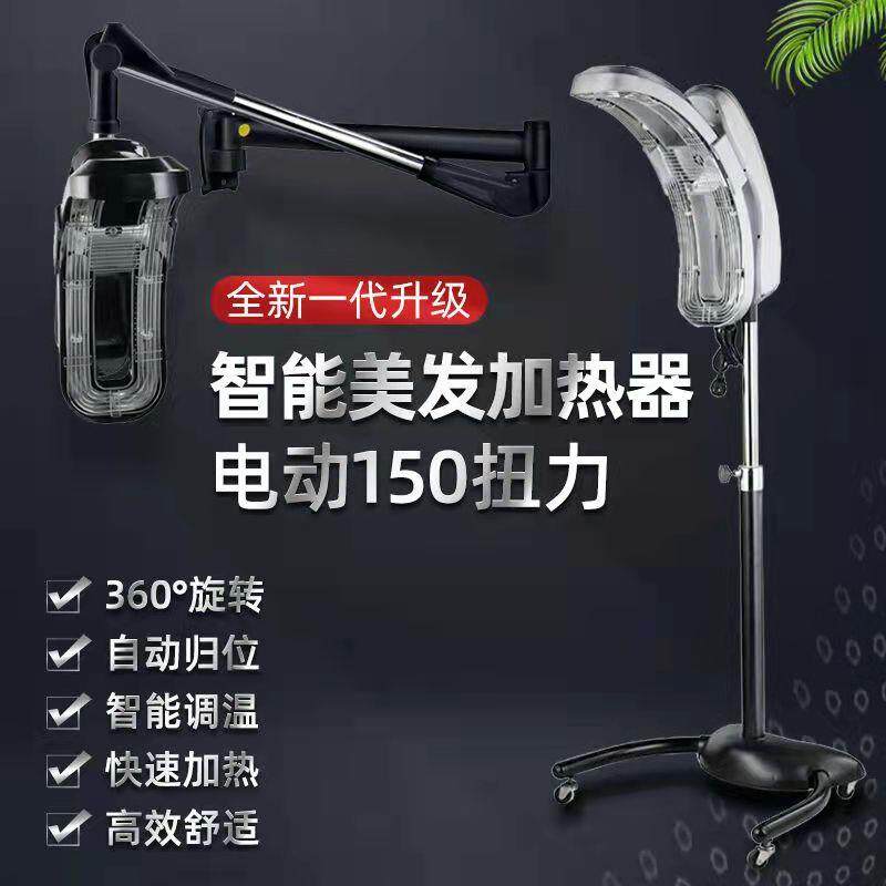 美发加热器烘发机冷烫护理定型烫染机器高端飞碟烫发机器营养仪器