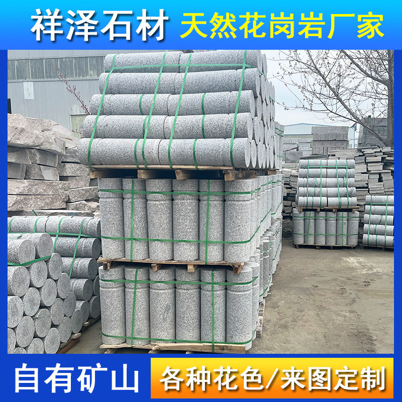 芝麻灰挡车柱浅灰色花岗岩学校广场止车石五莲花停车场止车石柱