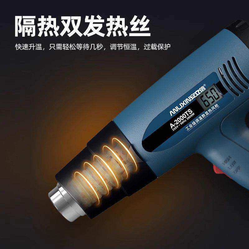 热风枪大功率2000W小型电烤枪汽车贴膜美缝数显烤枪热风机