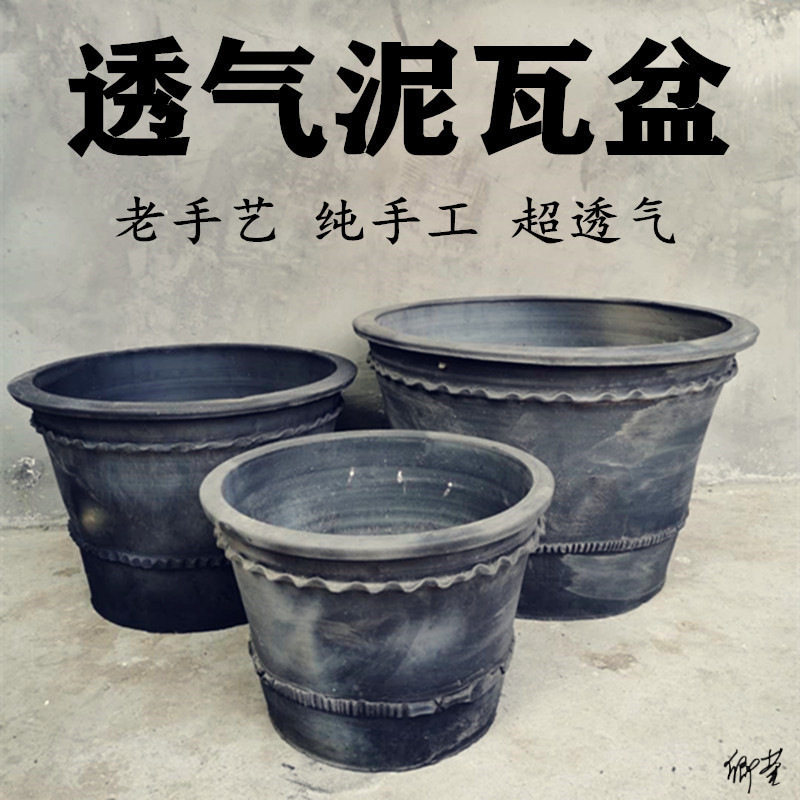 老式泥瓦盆黑陶盆种树陶盆透气特大瓦盆泥盆手工民宿粗陶复古大号