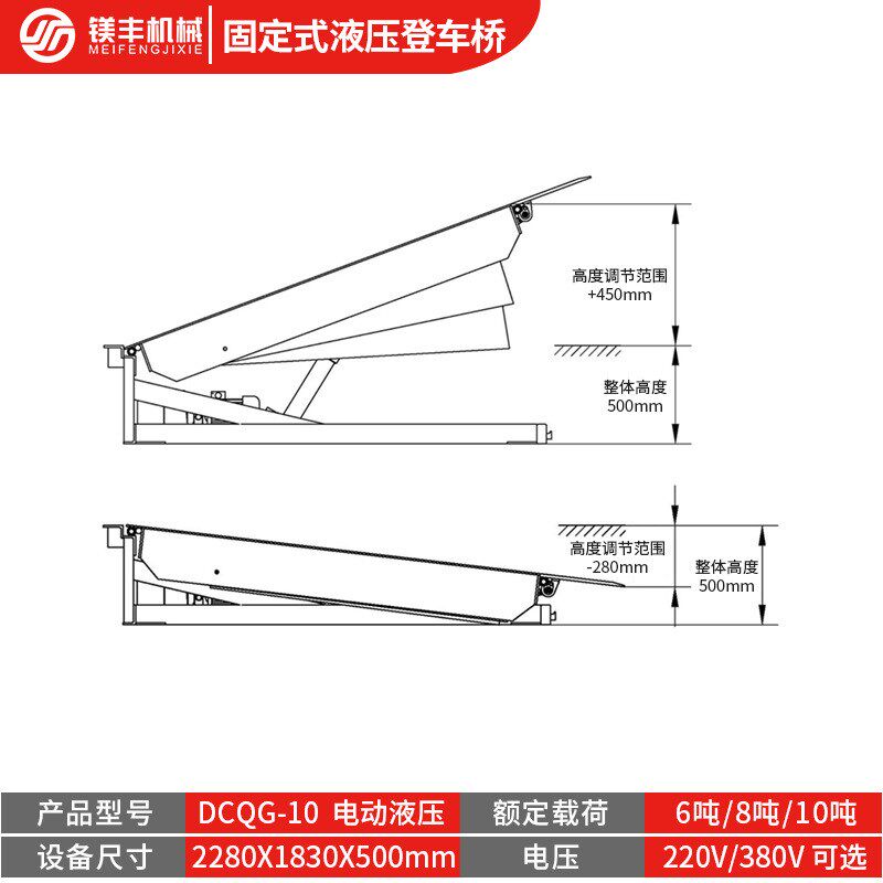 直销货台高度调节板 固定式登车桥月台叉车卸货平台液压登车