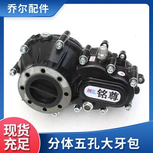 工厂现货b铭尊分体五孔大牙包金属齿轮牙包热处理加硬齿轮牙包