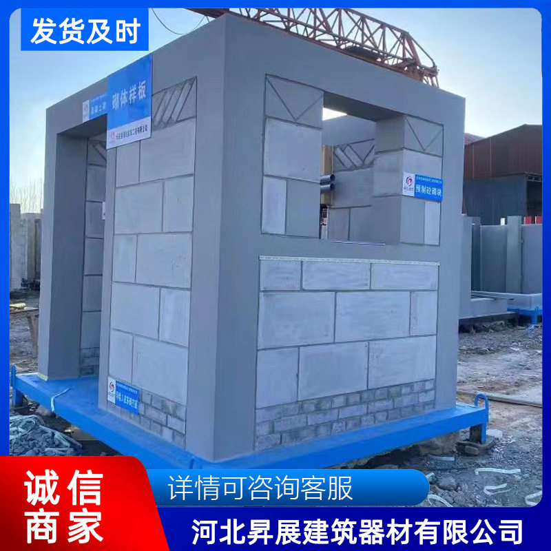多种主体结构样板展示建材辅助施工材料建筑工地质量样板展示区