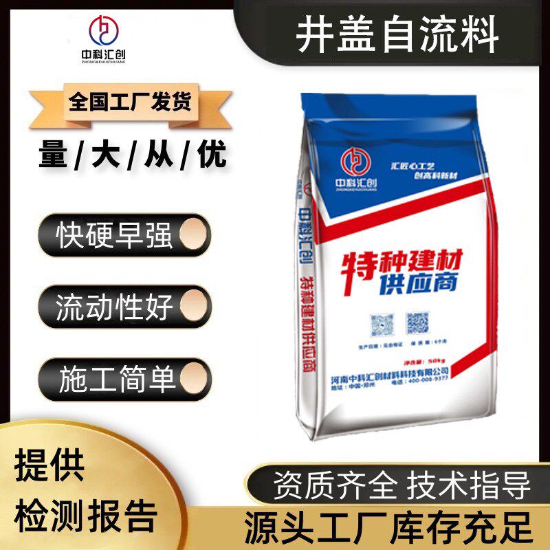 供应黑色早d强灌浆料快硬混凝土自流无收缩水泥加固二次灌浆料