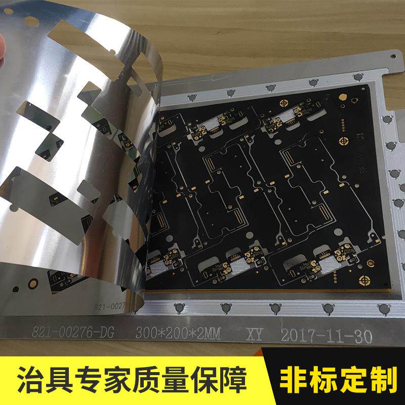 FPC软性电路板专用过锡炉治具 铝合金过炉治具 磁性钢片吸附治具