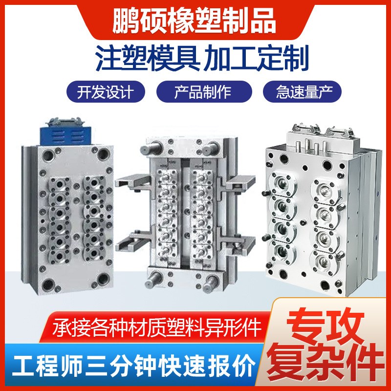 注塑模具开模定制模具制造塑料产品注塑来图来样报价动物