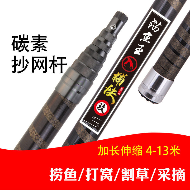 加长碳素抄网杆4-10m/13米抄鱼打窝割草吊窝竿高空采摘果杆伸缩杆