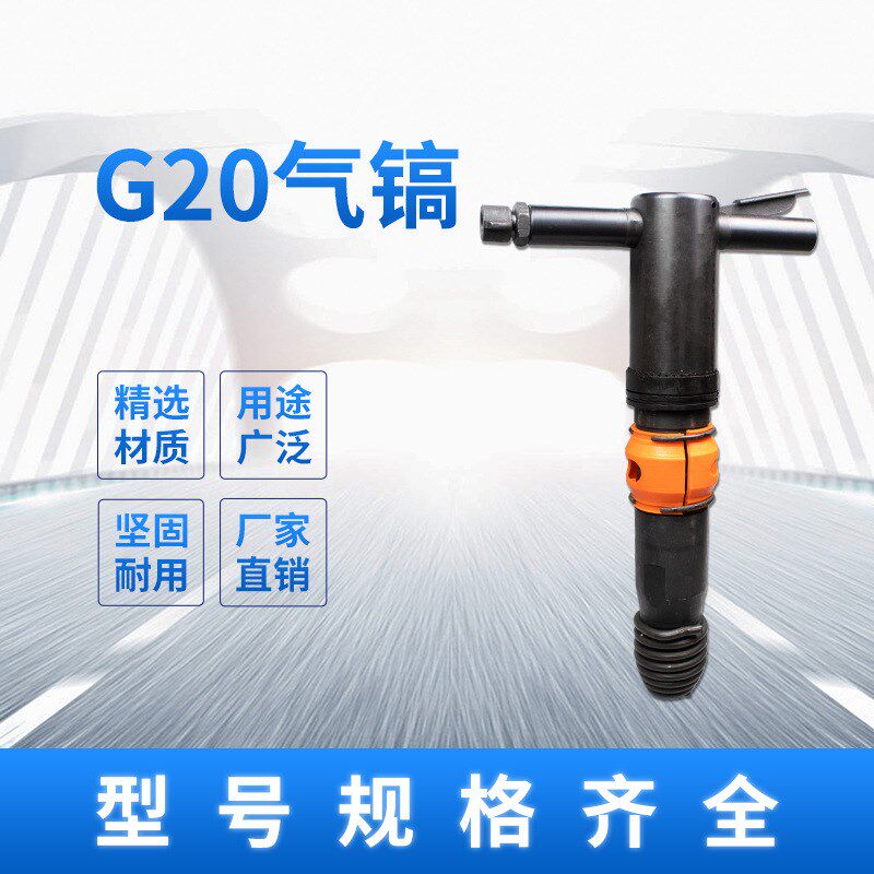 G20风镐钎尖头气镐钎风镐头风炮头风枪头铁杆头B87B47G7风镐钎子