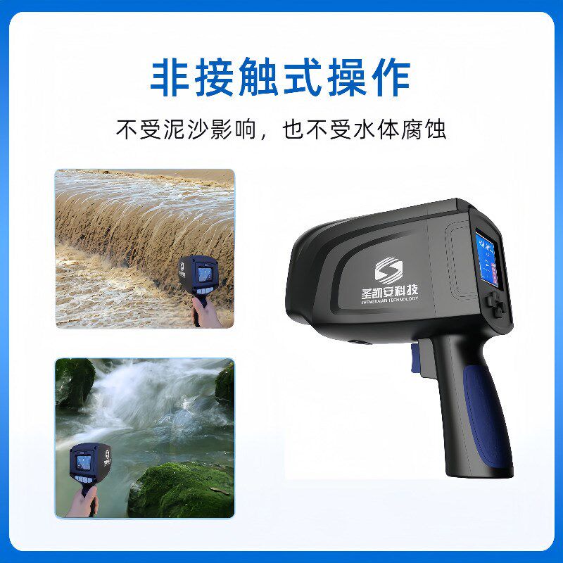 便携式电波流速仪 雷达流速流量计 河流污水流速监Y测水文流速计