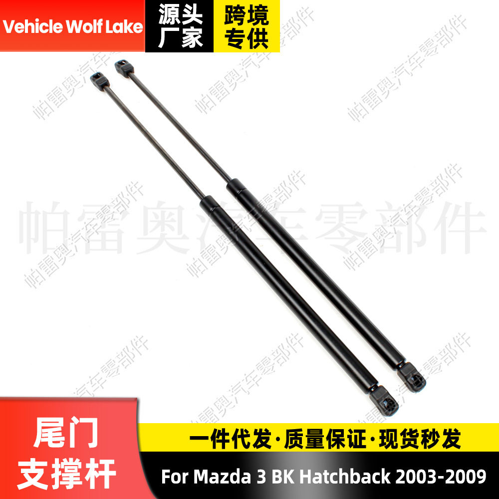 适用马自达3Hatchback2004-2009尾门支撑杆后备箱液压杆气弹簧