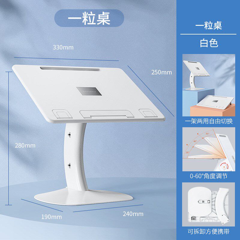 一粒桌儿童阅读架床上看书神器支架读书架子多功能可调节升降