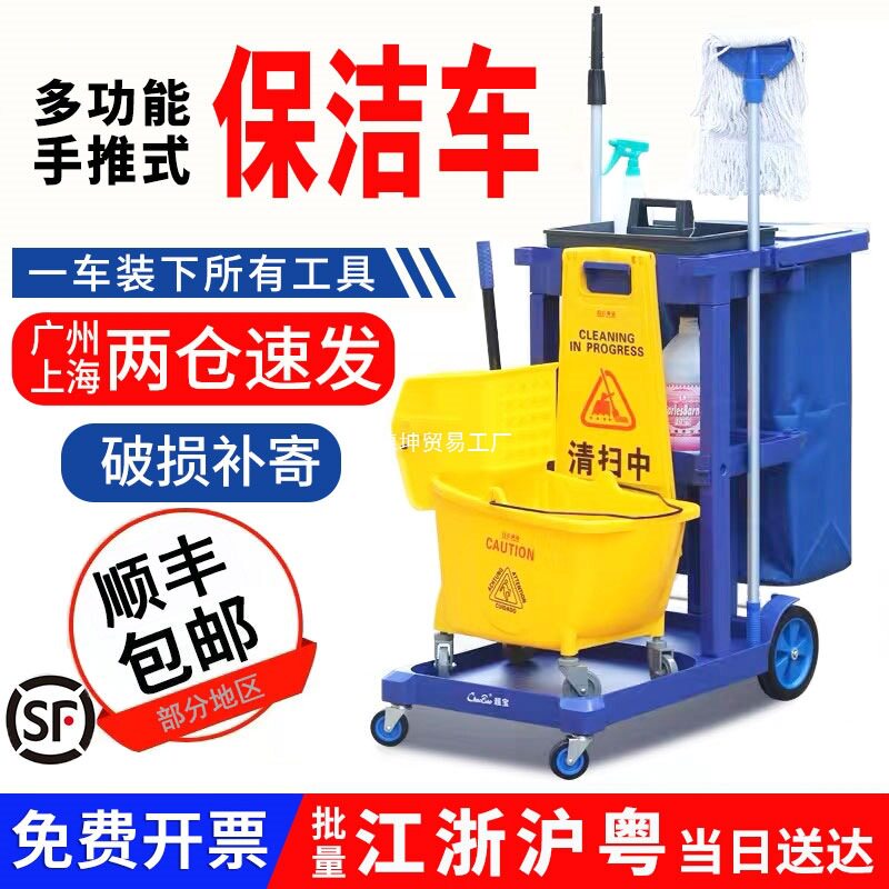 超宝白云清洁车保洁车多功能手推车宾馆酒店物业客房工具车杂物车
