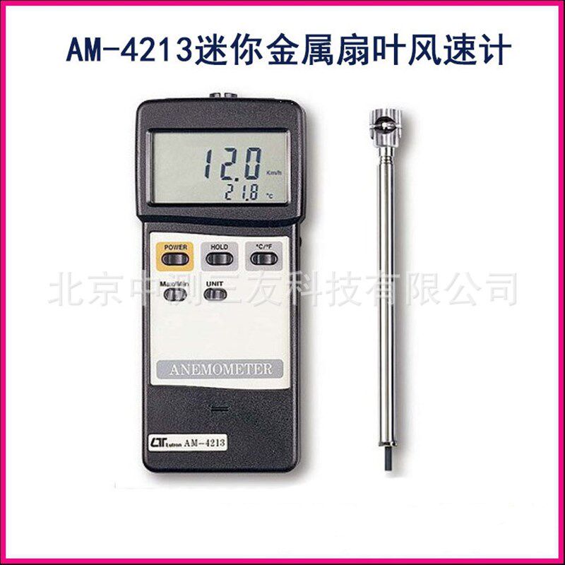 现货 AM-4213迷你金属扇叶风速计 风I速仪 风温仪 风量计 测风仪