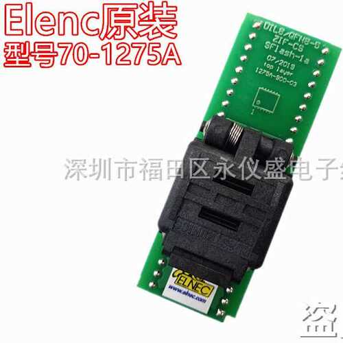 原装ELNEC专用烧录座DIL8/QFN8-5 ZIF-CS SFlash-1 QFN8订货1-2周