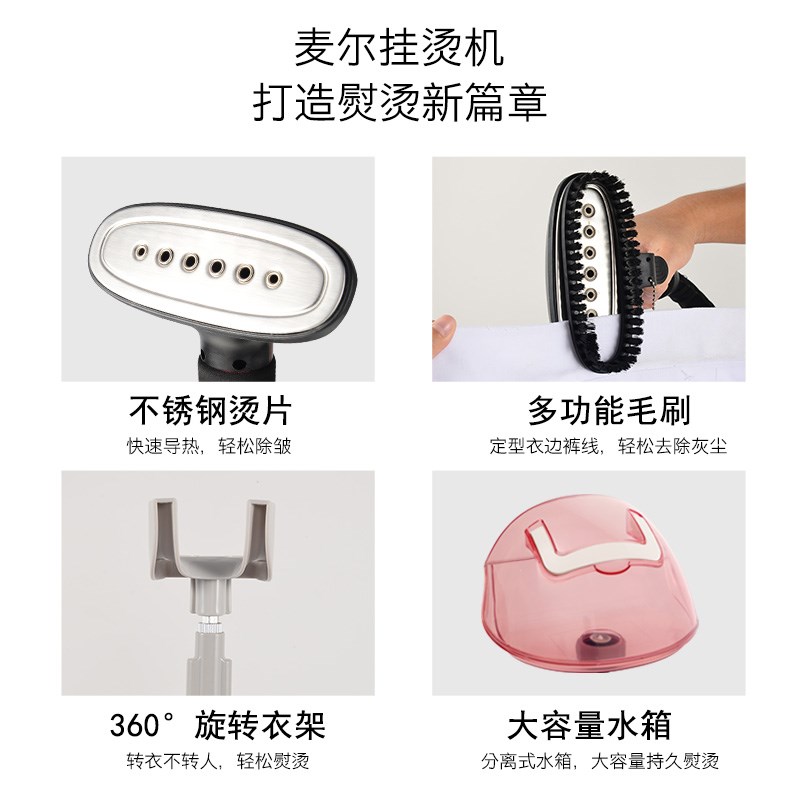 麦尔蒸汽挂烫机服装店商用家庭用大功率大蒸汽立式熨烫机熨斗智能