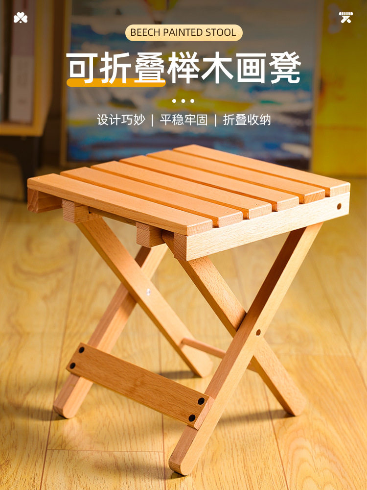 画凳美术生折叠凳椅子户外写生便携式画画凳子榉木制素描画架