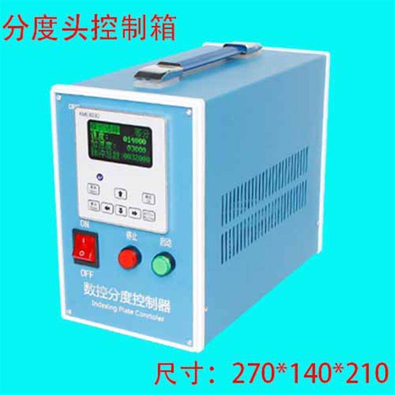 数控分度头 数控分度盘 单轴 步进控制器 数控系统 分度钻孔神器