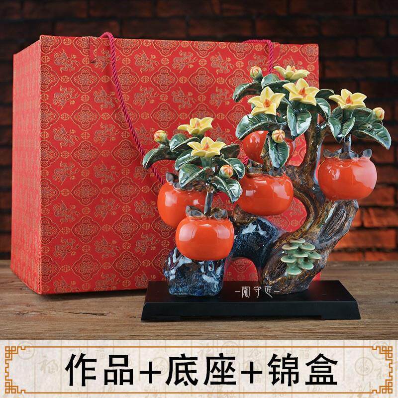 柿子水果陶瓷摆件石湾公仔家居饰品门厅招财装饰送礼办公室开业礼