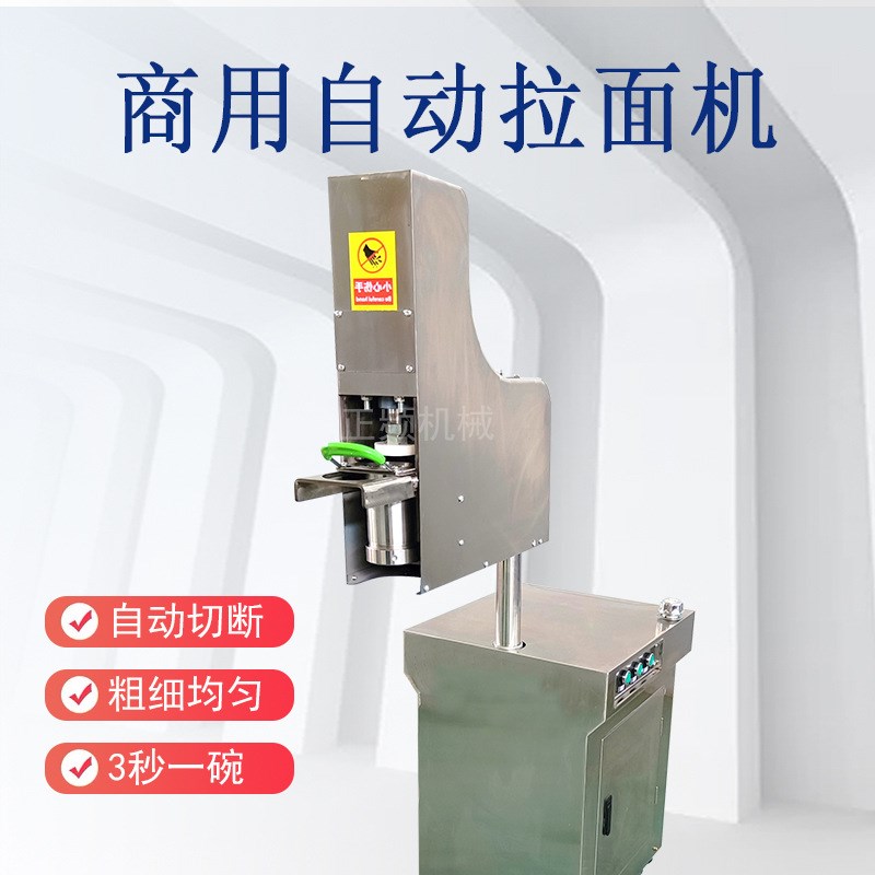 拉面机商用全自动兰州拉面手工拽面多功能P扯面机静音新型快速