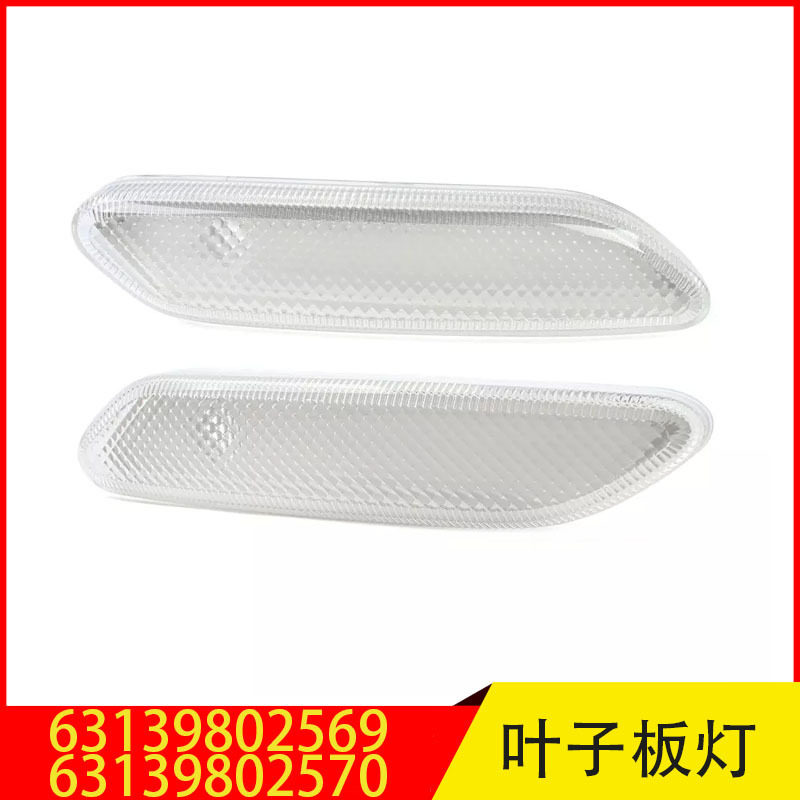 6313980256963139802570适用于MINIR60R61叶子板灯辅助转向灯