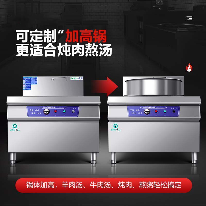 电热大锅灶商用食堂饭店工地火力大功率电磁炉炒菜锅电炒锅不锈钢