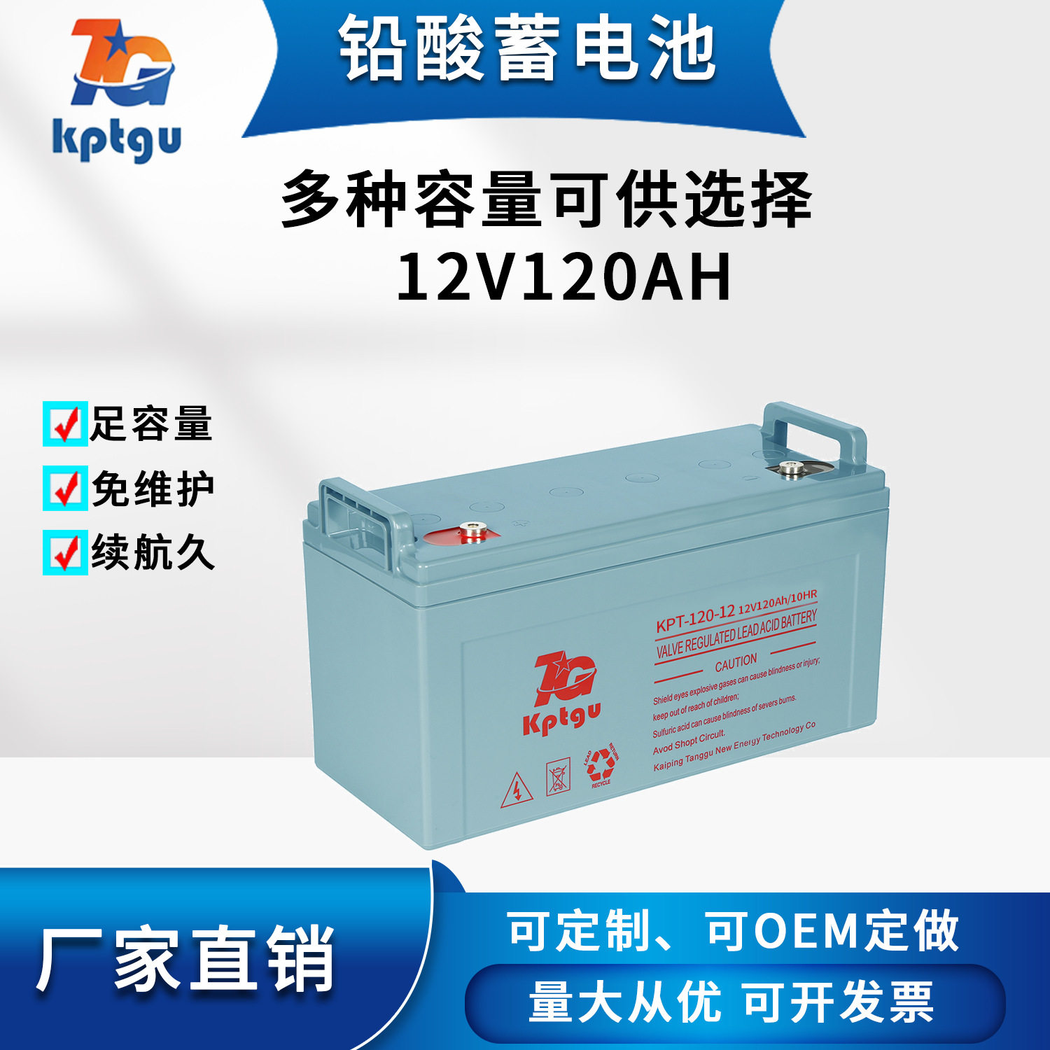 太阳能蓄电池深循环储能胶体免维护铅酸电池批发12V120AH长寿命