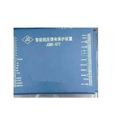 销售JGBK-5TT智能低压馈电保护装置欢迎订购