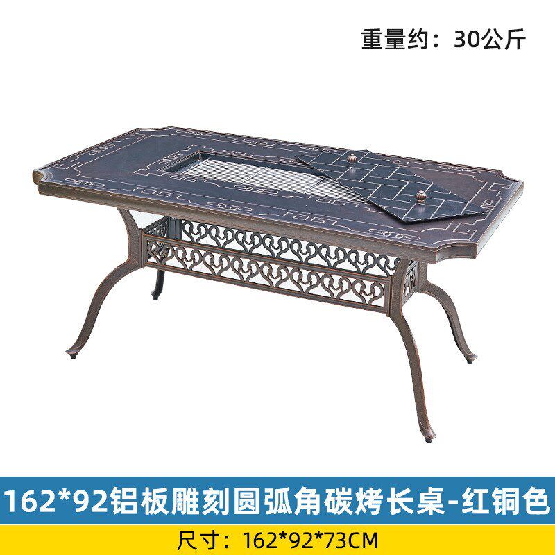 户外烧烤桌别墅室外花园庭院餐桌D院子铁艺铸铝雕刻休闲碳烤长桌