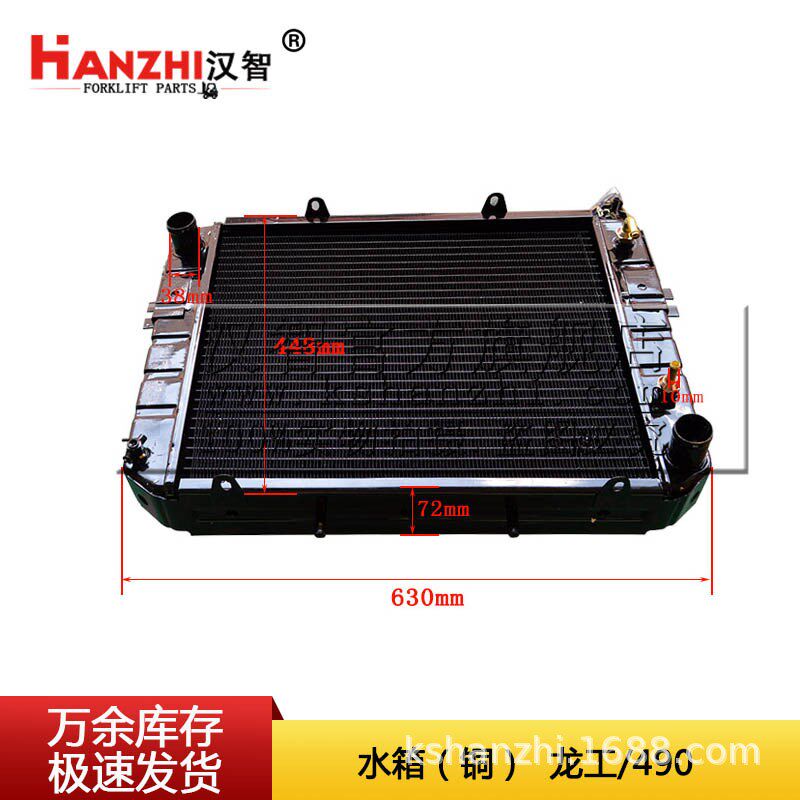 叉车水箱30T-0101o100龙工叉车配件 490液力式 机械式铝合金散热