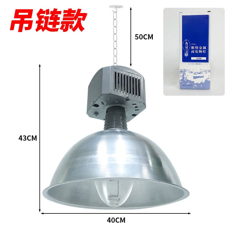 金卤灯工厂仓库车间体育馆照明150W250W400W工矿灯天棚吊灯卤素灯
