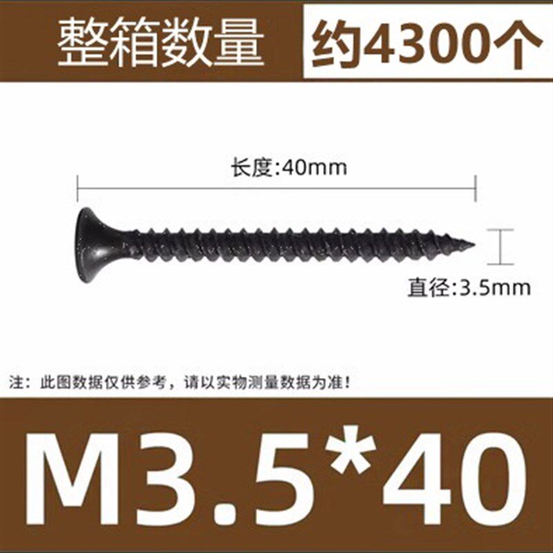包邮整箱高强干壁钉磷化十字自攻丝龙骨石膏板专用黑自攻钉螺丝